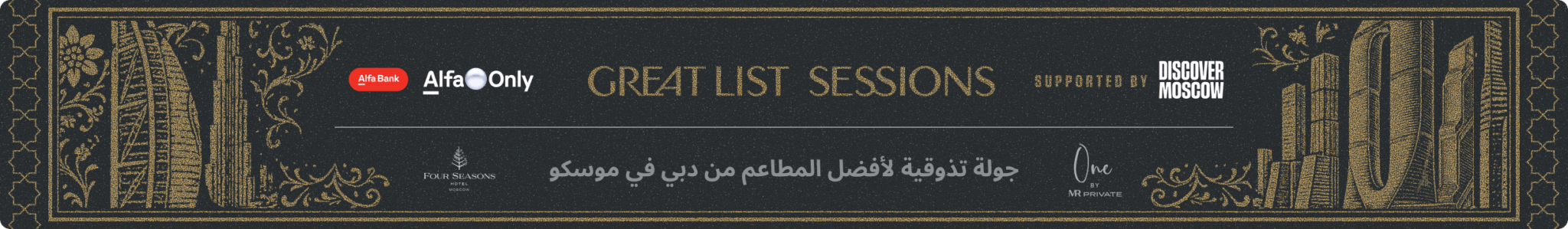 Greatlist sessions